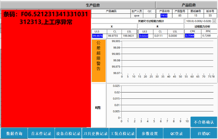数据传递